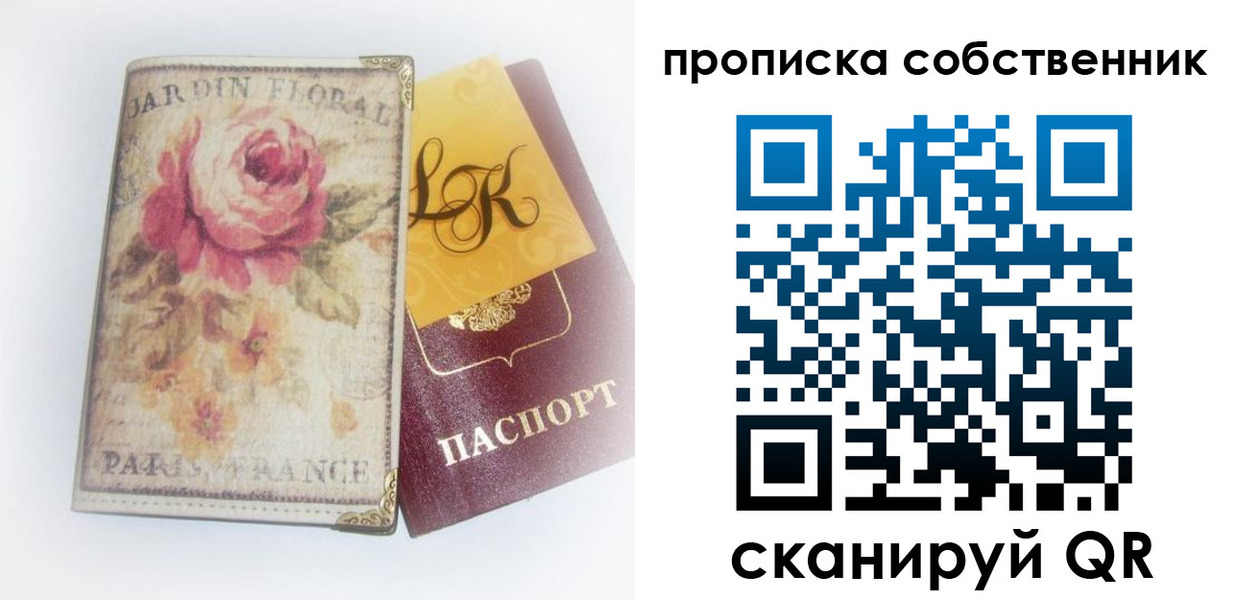 прописка гарантия в Яхроме
