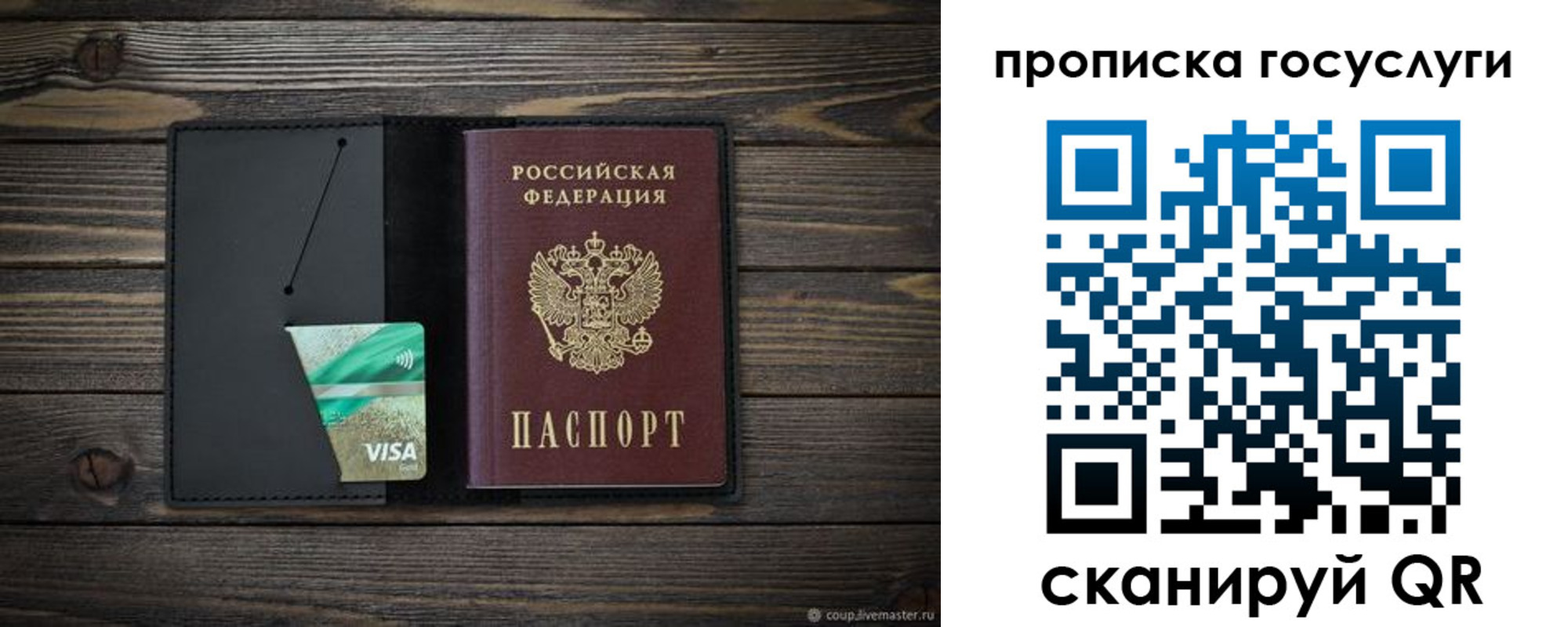 прописка для военкомата в Яхроме