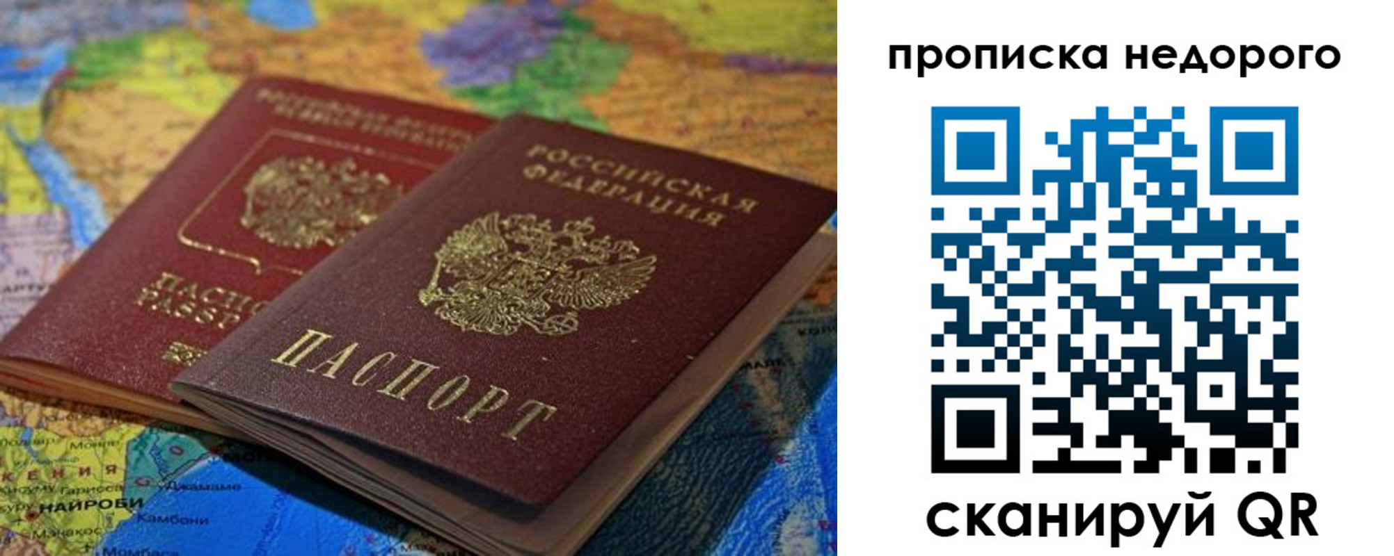 временная регистрация адрес в Яхроме