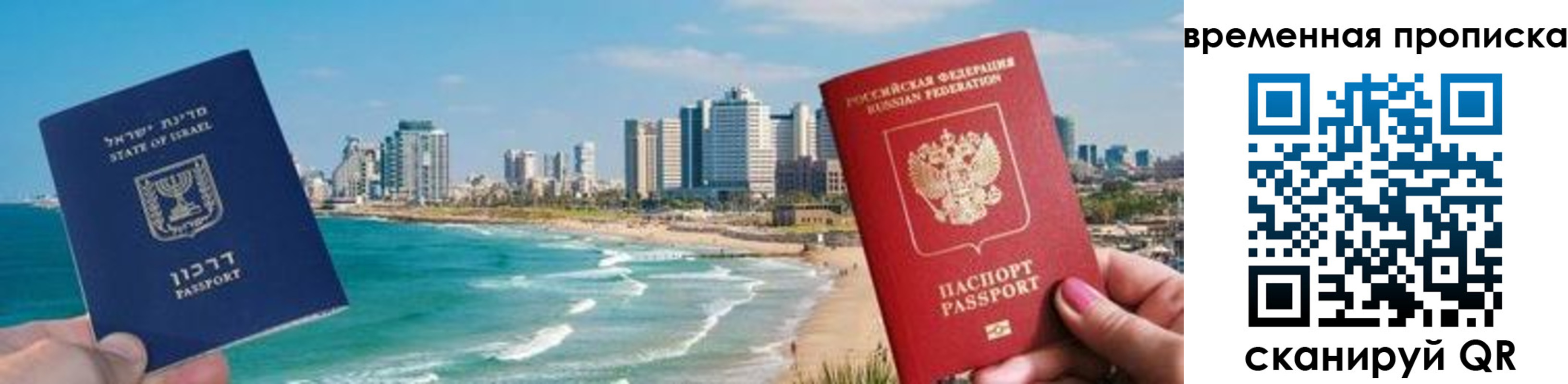 временная регистрация надежно в Яхроме